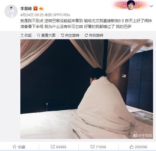 马夏尔会在一月被出售吗？——当我们有消息的时候，我当然会告诉你们，但那（出售马夏尔）不是我们的意图。